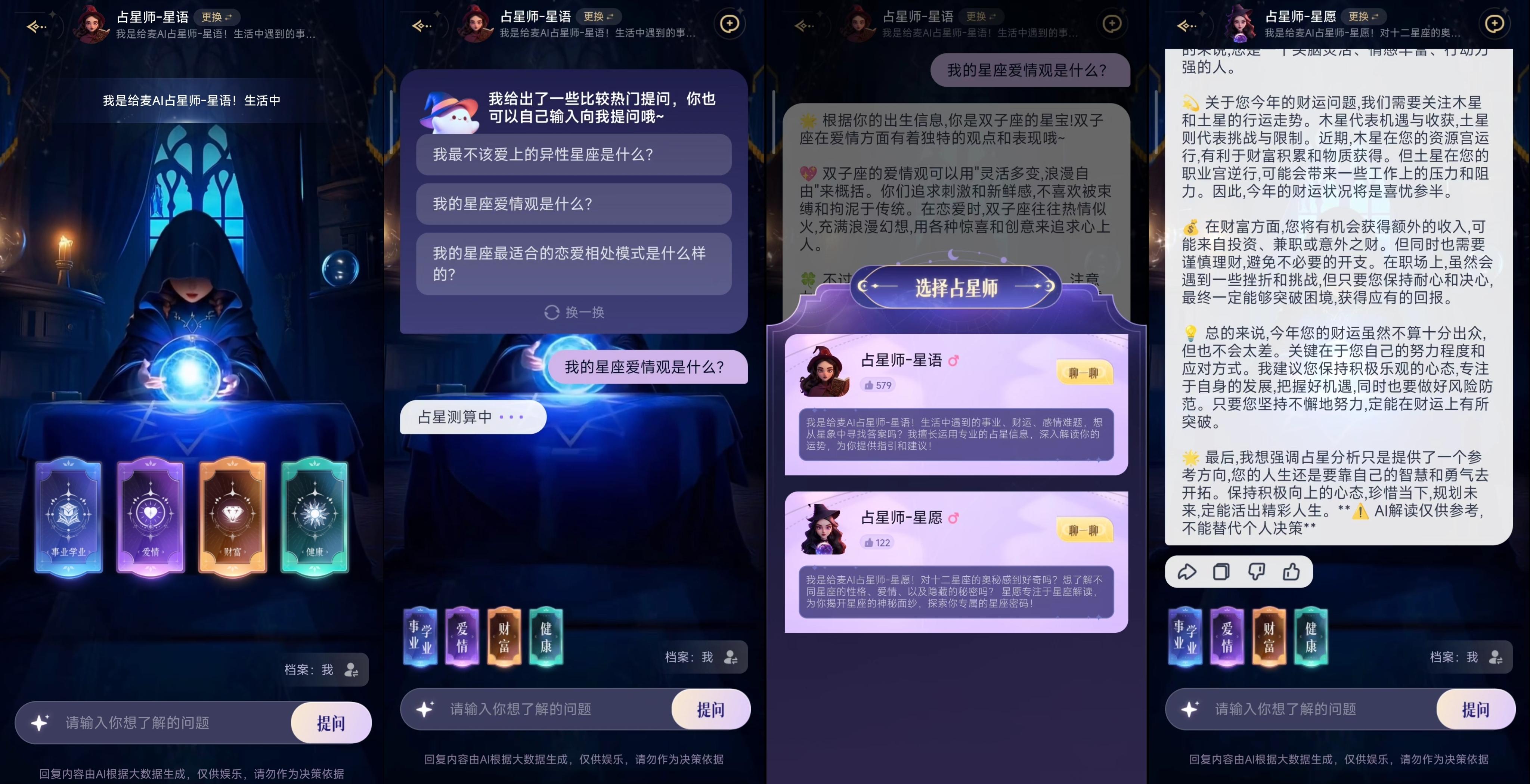 AI命盘_副本.jpg